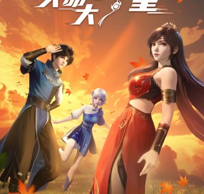 【国漫】天命大神皇 (2025) 更至28集 [4K]