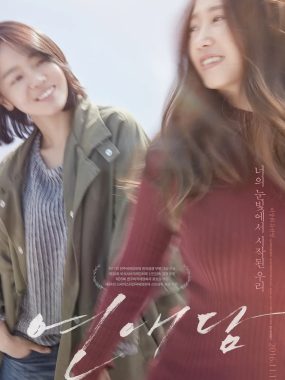 [爱情电影]《恋爱谈》(2016) 夸克网盘1080P高清资源下载