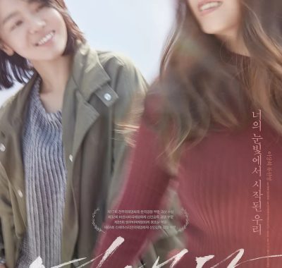 [爱情电影]《恋爱谈》(2016) 夸克网盘1080P高清资源下载