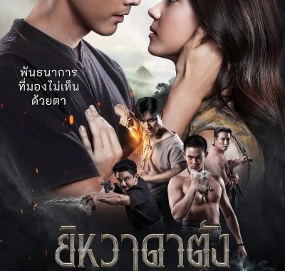 [泰剧]《归来之心》(2026) 夸克网盘高清资源下载