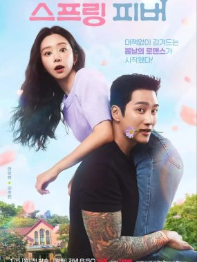 春日狂热 [2026][韩剧]高清1080P中字在线观看与下载