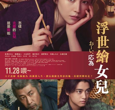 [传记电影]《喂，应为》(2025) 夸克网盘1080P高清资源下载