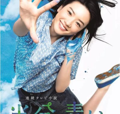 [夸克网盘][日剧]《一半，蓝色》（2018）剧情 豆瓣8.8