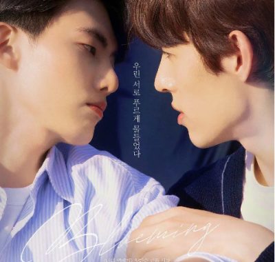 [夸克网盘][韩剧]《为你绽放》（2022）剧情 / 爱情 / 同性 豆瓣7.7