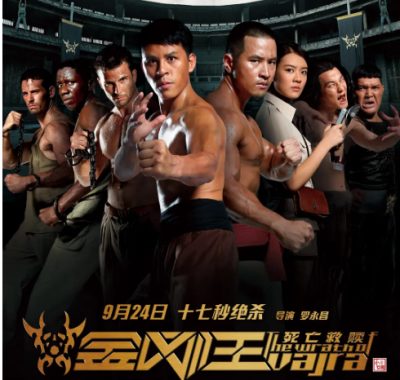 [夸克网盘]国内电影《金刚王：死亡救赎》（2013）剧情 / 动作