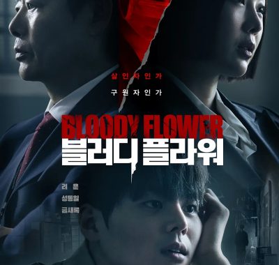 [韩剧]《死亡之花》(2026) [8集全] 夸克网盘1080P高清资源下载