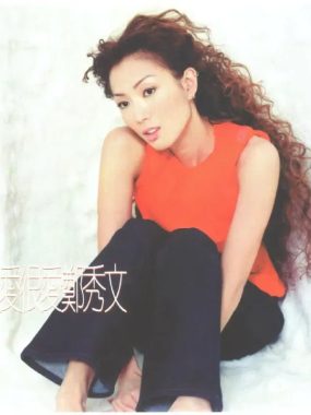 郑秀文1999粤语专辑《很爱很爱郑秀文》香港版Flac下载，HIFI发烧友试音必收