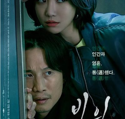 [夸克网盘][韩剧]《附身》（2019）悬疑 / 奇幻