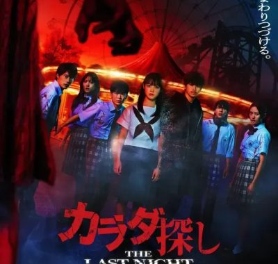 [夸克网盘] 《寻找身体2》 (2025) – 日本 恐怖 1080P