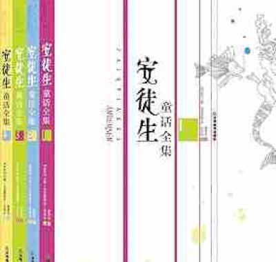 《安徒生童话全集典藏美绘全译本》[共4册]