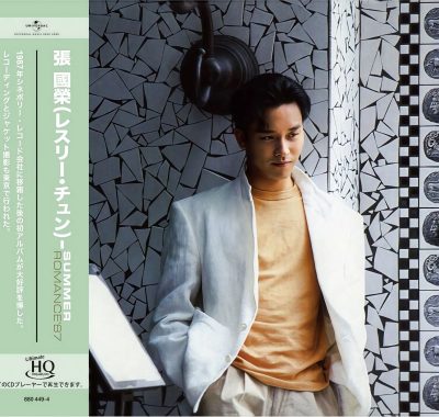 张国荣《Summer Romance‘87 UHQCD》2025限量日压WAV+CUE发烧试音碟