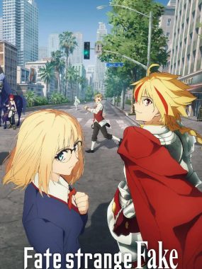 【高分日漫】命运/奇异赝品 Fate/strange Fake (2026)更新08集 1080P日语中字