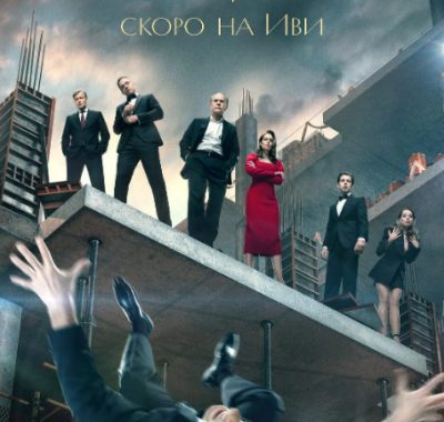 [夸克网盘][俄剧]《黄金深渊》（2024）剧情