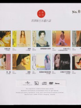 周慧敏心跳回忆9CD WAV分轨限量套装：日系纯爱女神试音天碟收藏