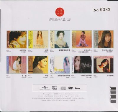 周慧敏心跳回忆9CD WAV分轨限量套装：日系纯爱女神试音天碟收藏