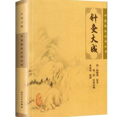 传承千年智慧：中医临床必读丛书105册PDF合集深度研读指南