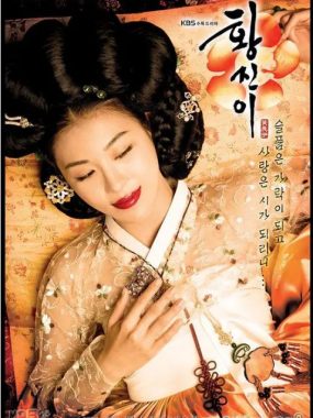 [夸克网盘][韩剧]《黄真伊》（2006）爱情 / 历史 / 古装 豆瓣8.1