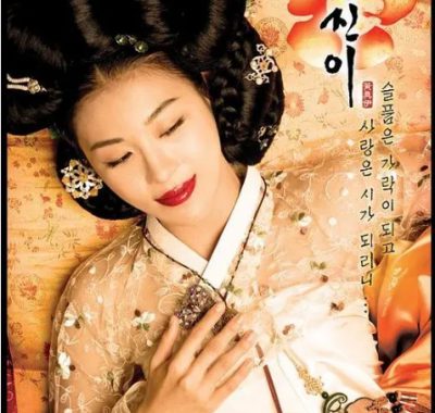 [夸克网盘][韩剧]《黄真伊》（2006）爱情 / 历史 / 古装 豆瓣8.1