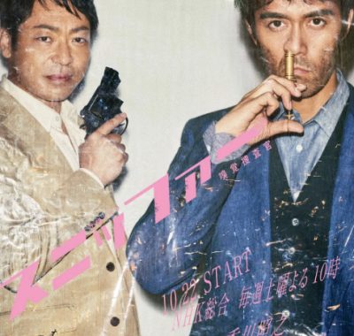 [夸克网盘][日剧]《嗅觉搜查官》（2016）+特别篇 剧情 / 犯罪