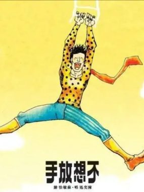 【24bit/48kHz】陈奕迅2008《不想放手》Flac整轨下载，HIFI发烧友试音必听