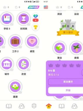 掌握多国语言变得如此简单：多邻国Duolingo v6.64.4解锁付费版深度体验