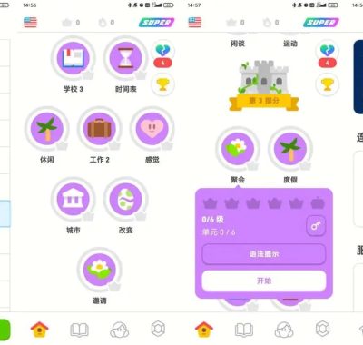 掌握多国语言变得如此简单：多邻国Duolingo v6.64.4解锁付费版深度体验