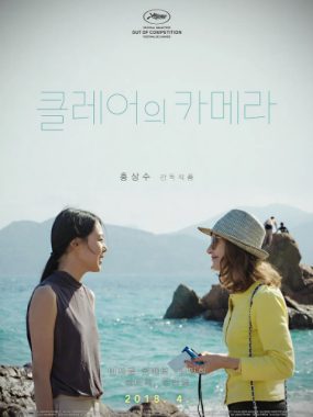 [夸克网盘]韩国电影《克莱尔的相机》（2017）剧情