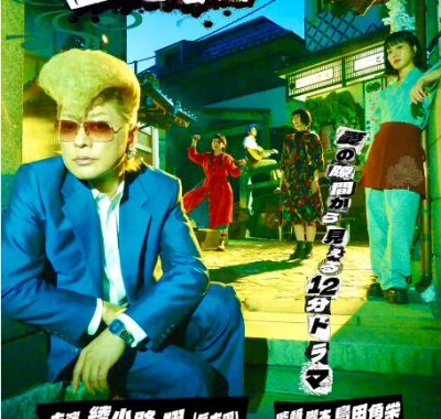 [夸克网盘][日剧]《汤村天使的吐息》（2025）剧情