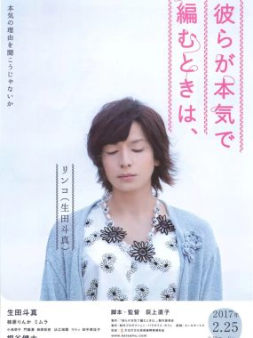 [剧情电影]《人生密密缝》(2017) 夸克网盘1080P蓝光高清资源下载