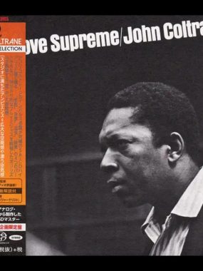 John Coltrane A Love Supreme 2018 DSD Mastering SACD无损下载，试音必备