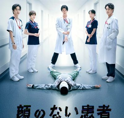 [日剧]《无脸患者：救赎或是审判》(2026) 夸克网盘高清资源下载