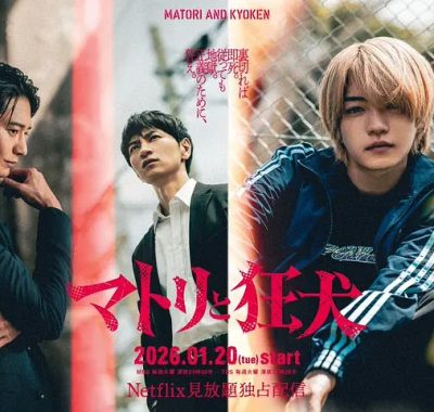 [日剧]《缉毒警与疯犬》(2026) 夸克网盘1080P高清资源下载