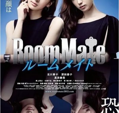 [夸克网盘]日本电影《室友》（2013）恐怖