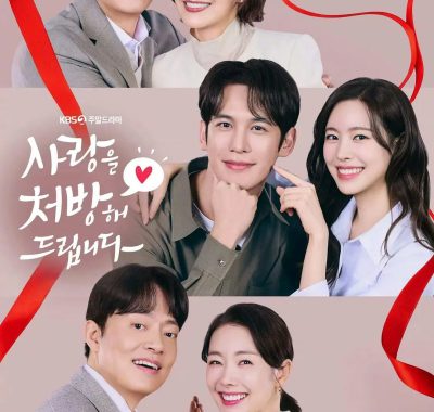 [韩剧]《给你爱情处方》(2026) [50集全] 夸克网盘高清资源下载