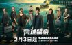 风过留痕 (2026) 龚俊姜武刑侦剧 1080P纯净版下载