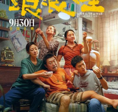 [夸克网盘]国内电影《浪浪人生》（2025）剧情 / 喜剧 / 家庭