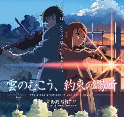 [夸克网盘]日本动漫电影《云的彼端，约定的地方》（2004）剧情 / 科幻 / 动画 豆瓣7.7