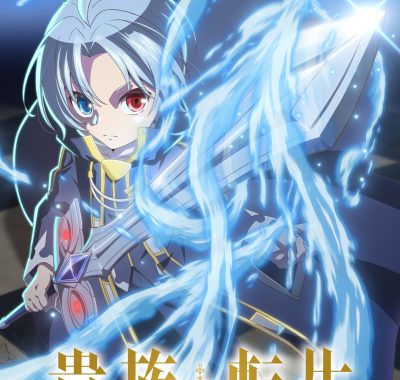 【日漫】贵族转生 ～得天眷顾一出生就获得最强力量～（2026）【更至07集】【1080P】【日语中字】【战斗/奇幻/后宫】