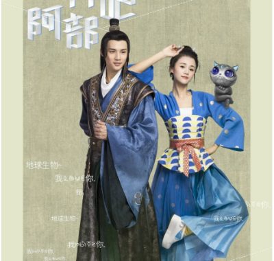 [夸克网盘][国剧]《颤抖吧，阿部》（1-2季）（2017-2018）喜剧 / 科幻 / 古装 豆瓣7.2