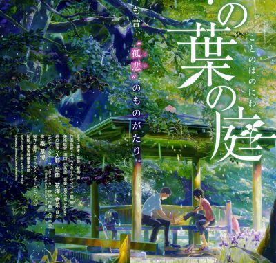 [动漫电影]《言叶之庭》(2013) 夸克网盘4K高清资源下载