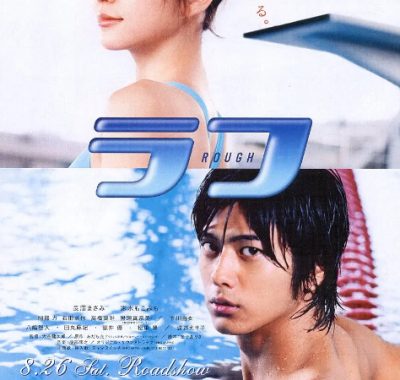 [夸克网盘]日本电影《我爱芳邻》（2006）爱情 / 运动