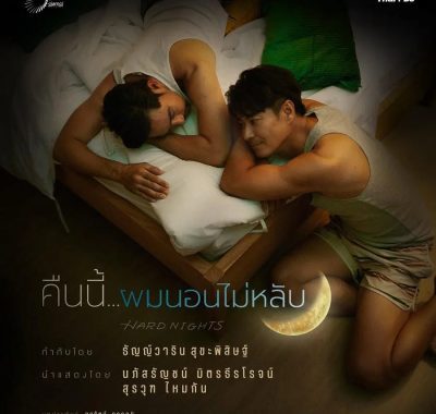 [泰剧]《今夜我睡不着》(2026) [10集全] 夸克网盘高清资源下载