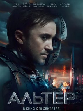 [夸克网盘]加拿大电影《改造》（2025）动作 / 科幻