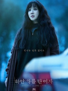 [惊悚电影]《白色轿车里的女人》(2025)夸克网盘+百度网盘下载