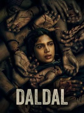 孟买迷雾中的救赎：《沼泽》(2026) 第一季4K HDR全解析与深度观感