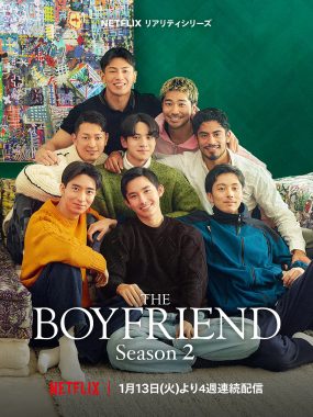 [日综]《我的咖啡男友 第二季》(2026)[15集全]夸克网盘资源下载