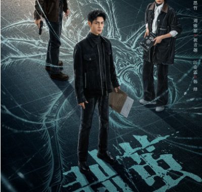 [夸克网盘][国剧]《剥茧》（2025）剧情 / 悬疑 / 犯罪