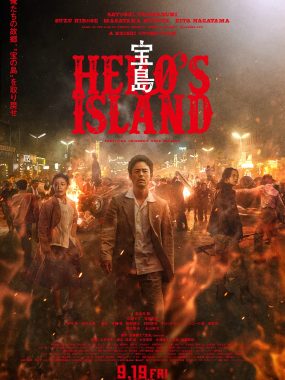 [剧情电影]《宝岛》(2025) 夸克网盘高清资源下载