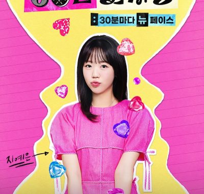 [韩综]《恋爱倒数1小时》(2025) [20集全] 夸克网盘高清资源下载