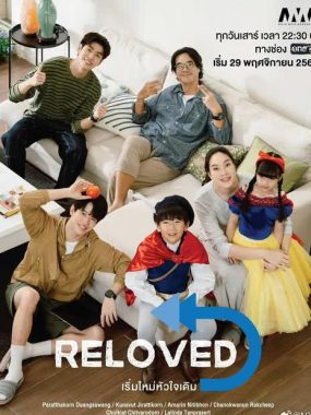 【泰剧】重新爱上你(2025)更新10集完结 1080P泰语中字